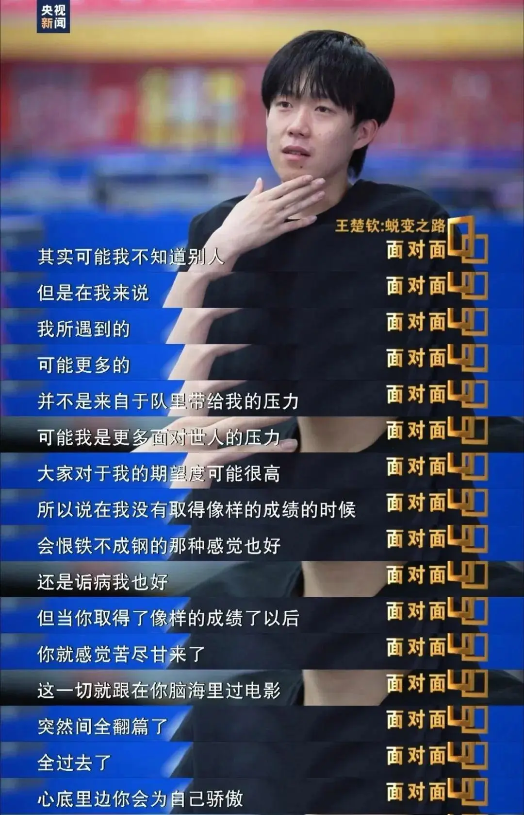 强者, 自己要强, tenan
