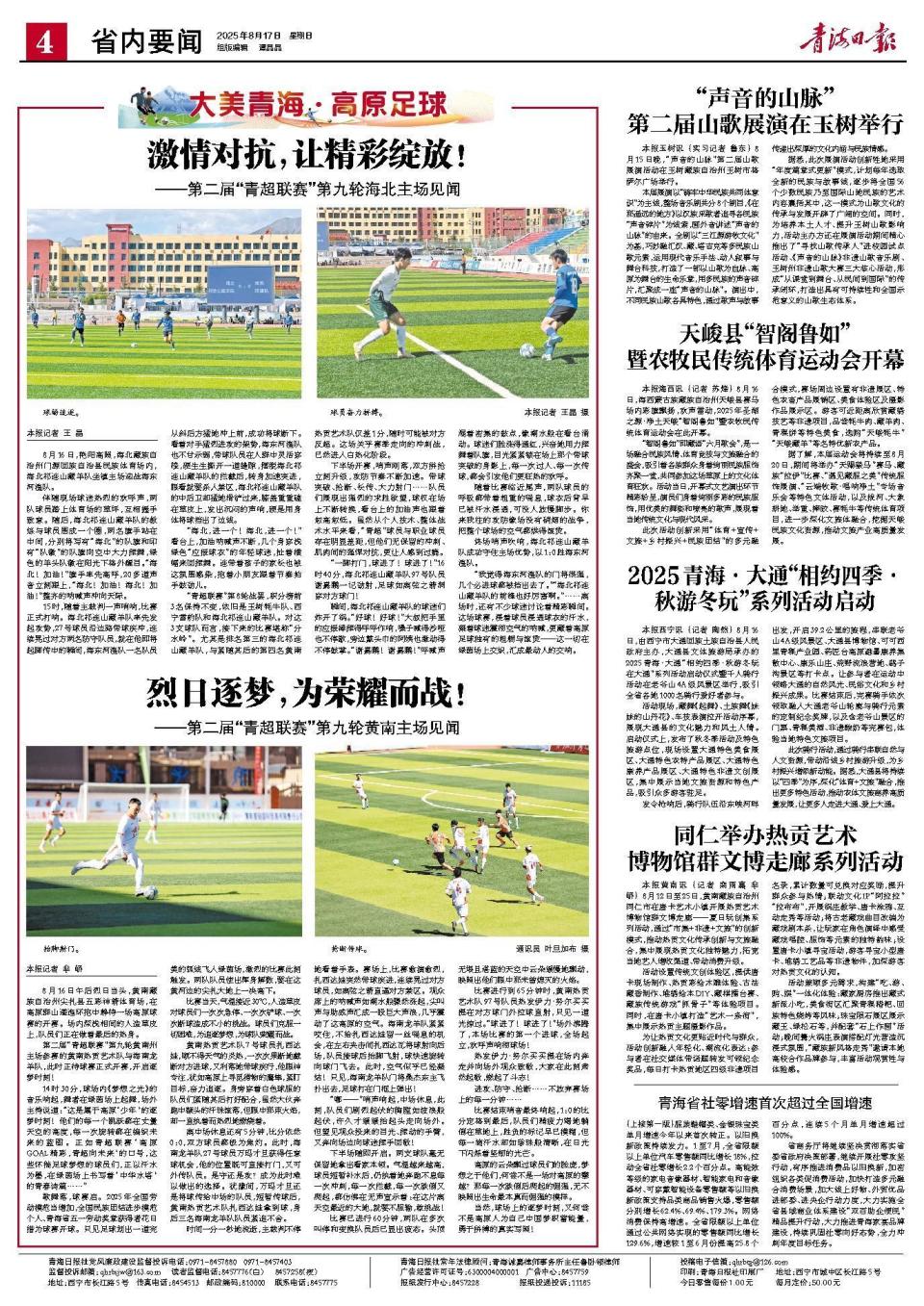 展示区, 开幕式文艺