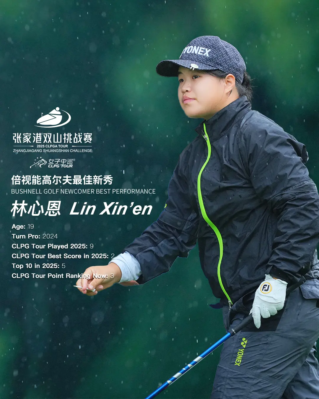 尔夫的见证, 轮总成绩, 又一次用成