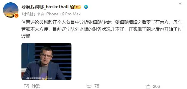 msn, 张镇麟转会 msn, 张镇麟转会